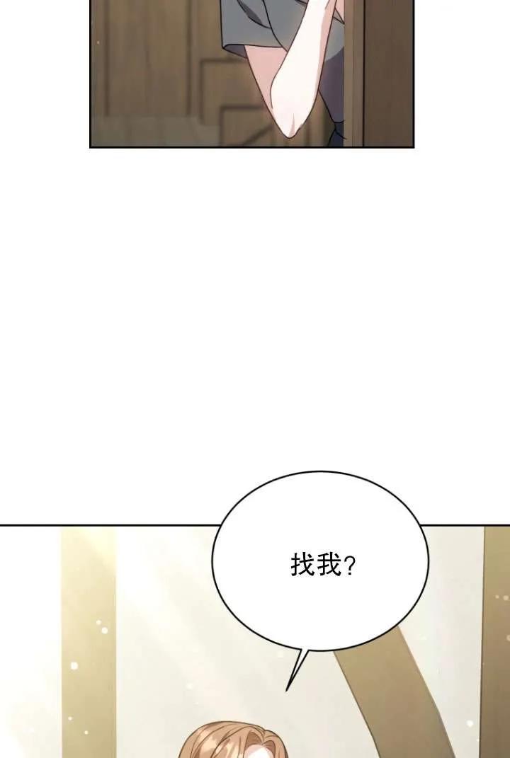 《在爱你之时》第34话 第47页