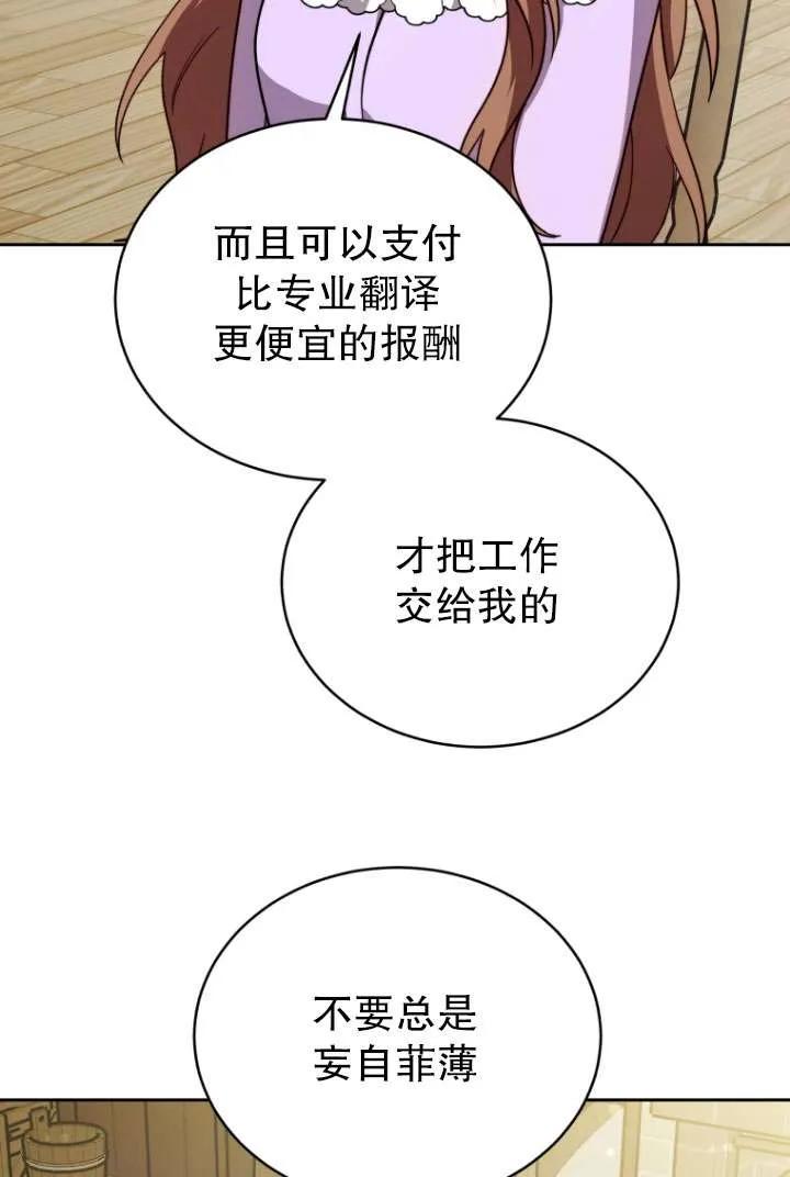 《在爱你之时》第34话 第28页