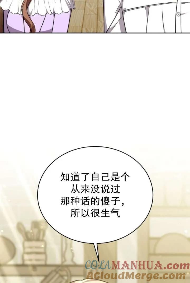 《在爱你之时》第34话 第37页