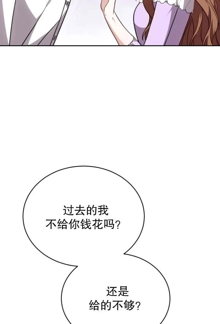 《在爱你之时》第34话 第19页