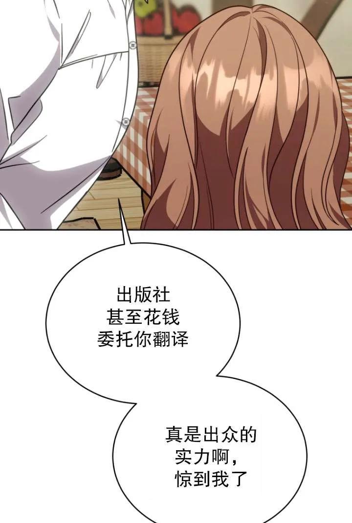 《在爱你之时》第34话 第26页
