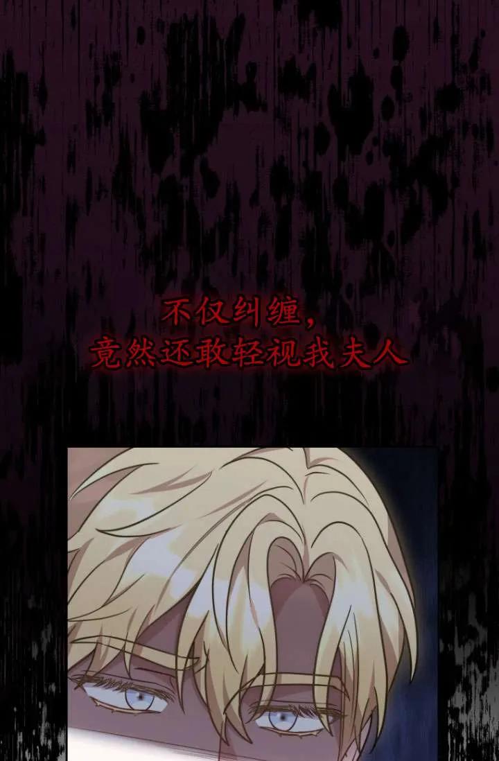 《在爱你之时》第34话 第96页