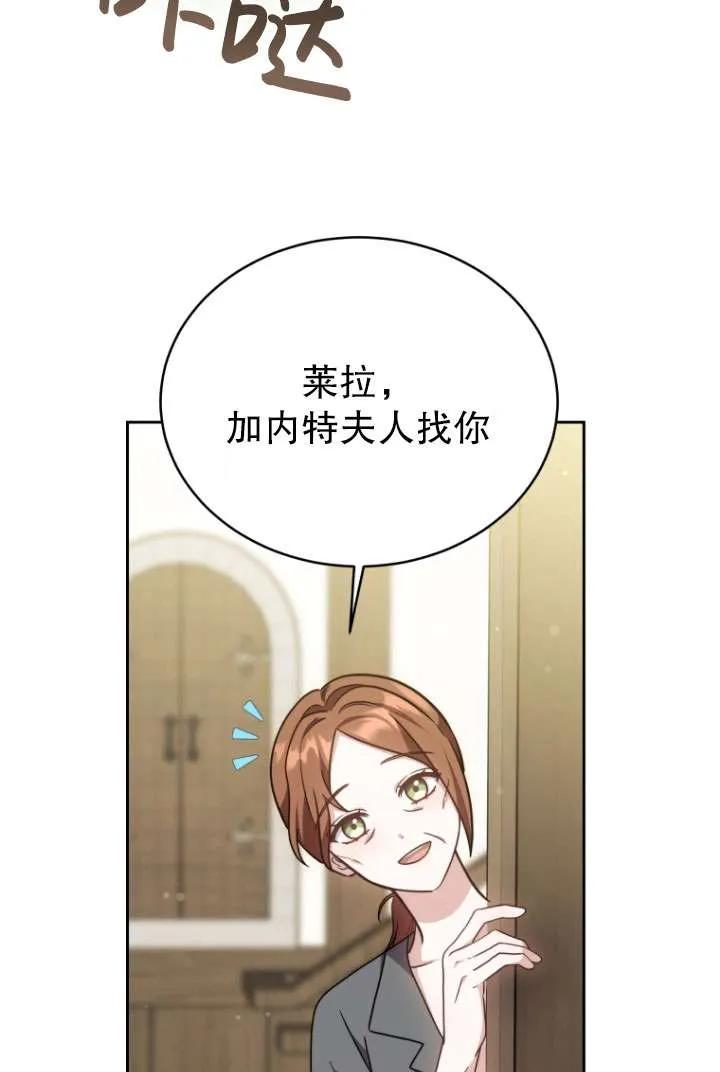 《在爱你之时》第34话 第46页