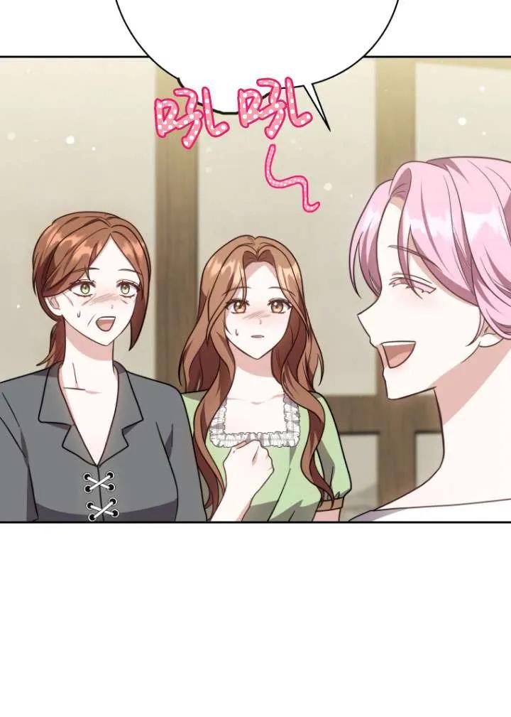 《在爱你之时》第34话 第84页