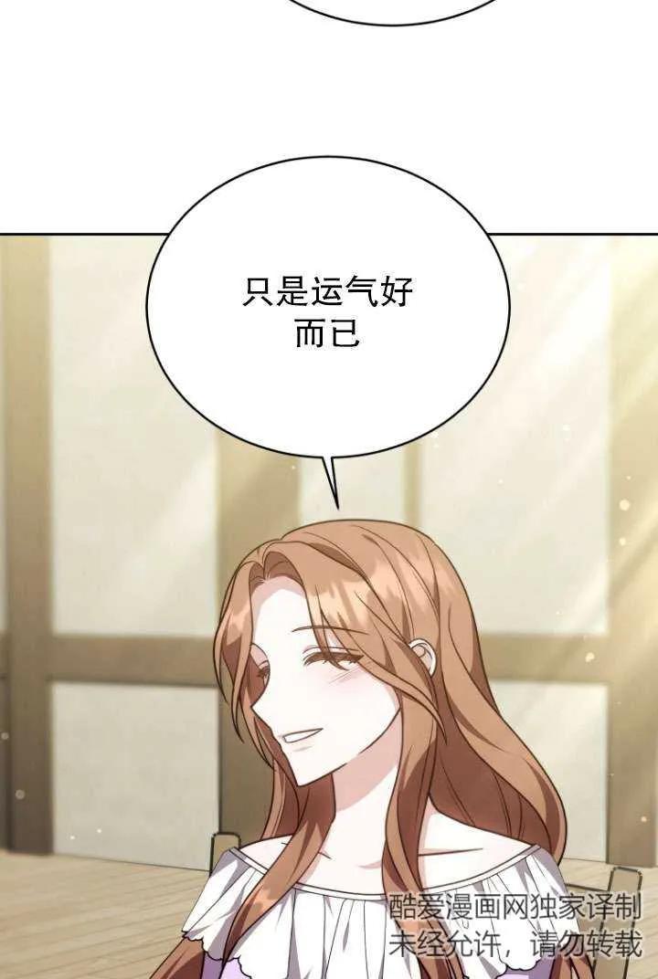 《在爱你之时》第34话 第27页