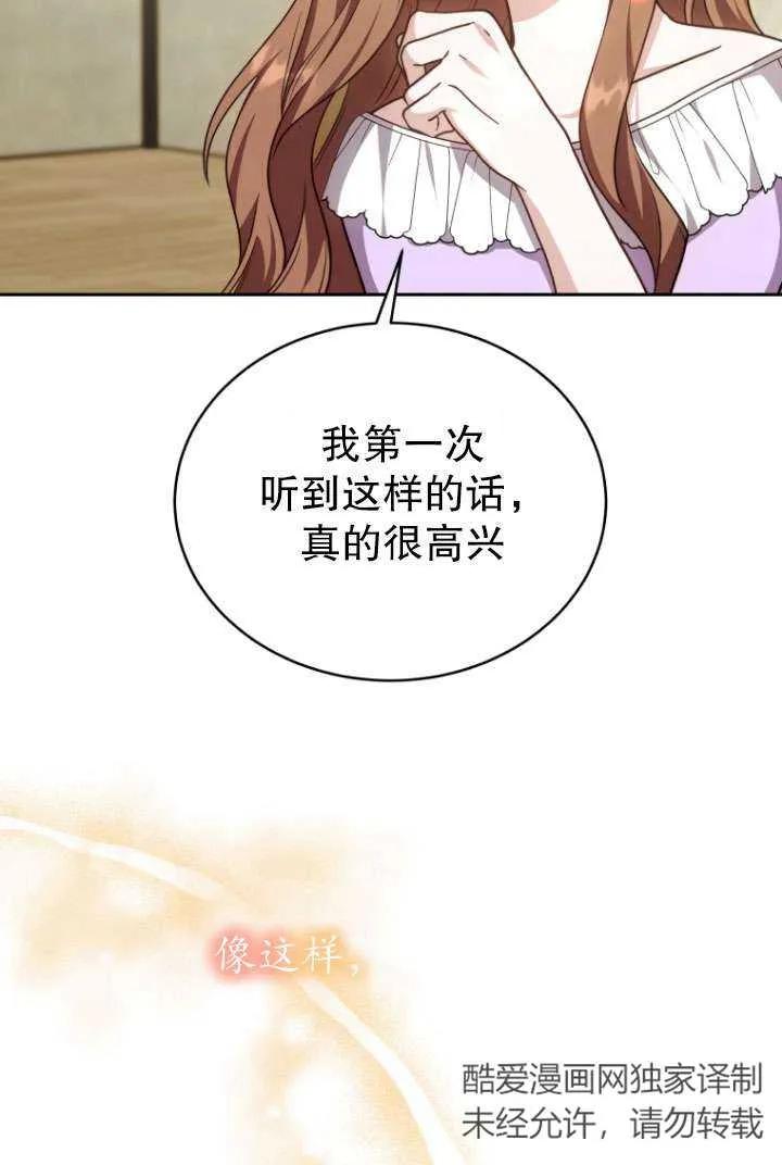 《在爱你之时》第34话 第35页