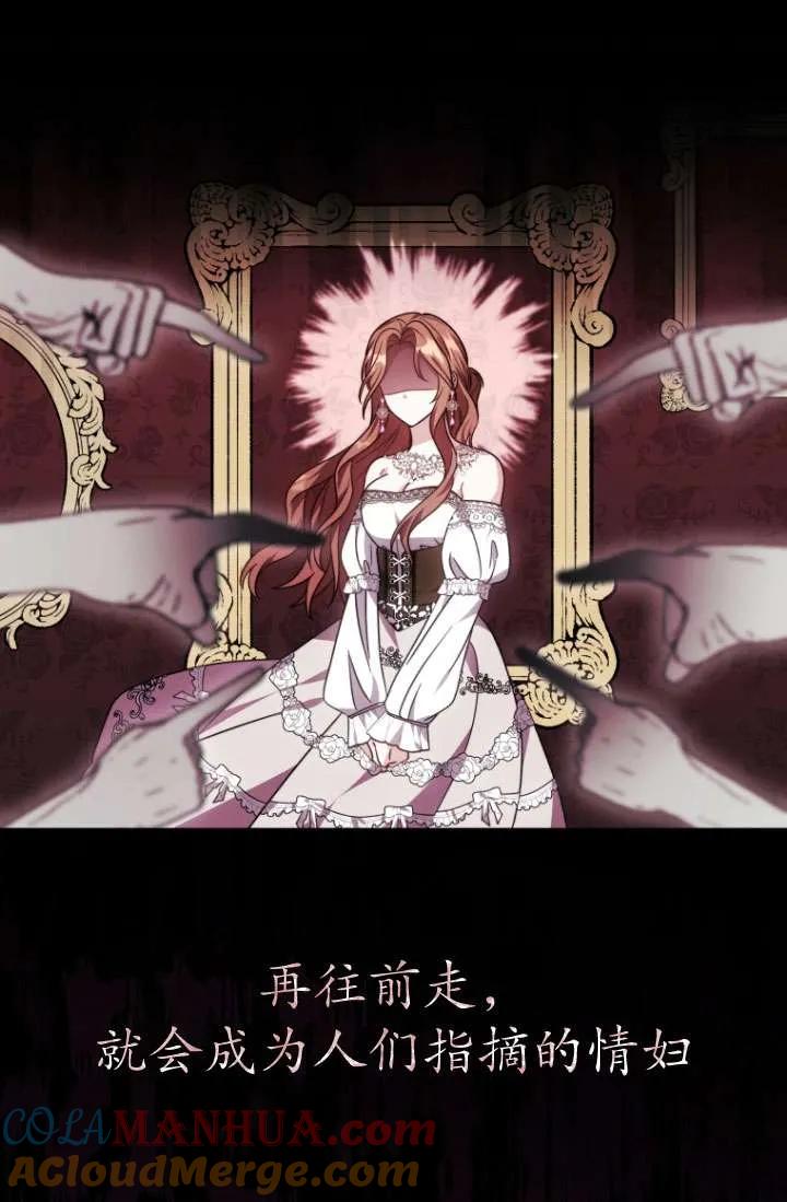 《在爱你之时》第34话 第93页