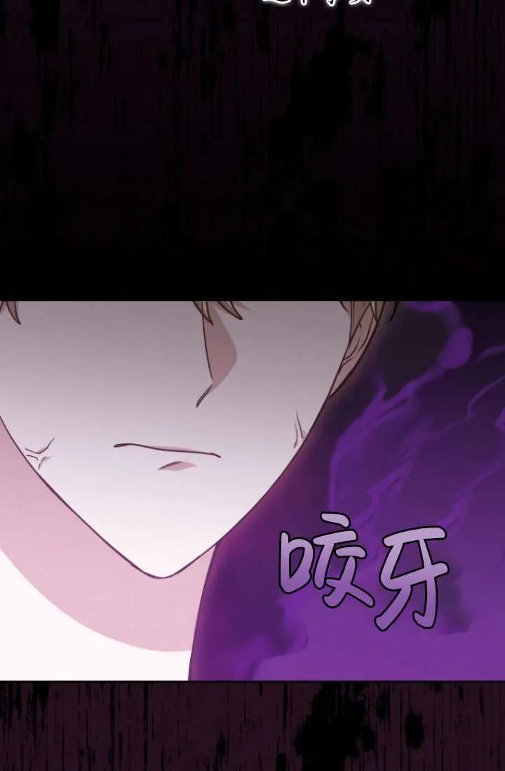 《在爱你之时》第34话 第95页