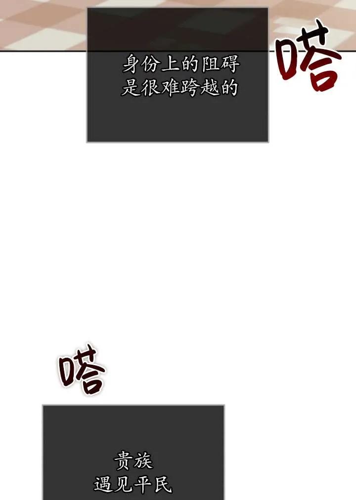 《在爱你之时》第34话 第90页