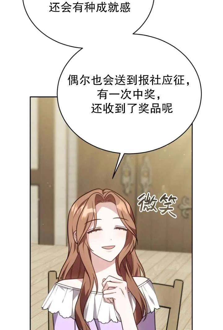 《在爱你之时》第34话 第11页