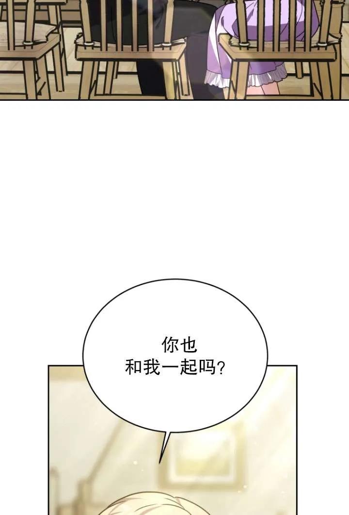 《在爱你之时》第34话 第6页