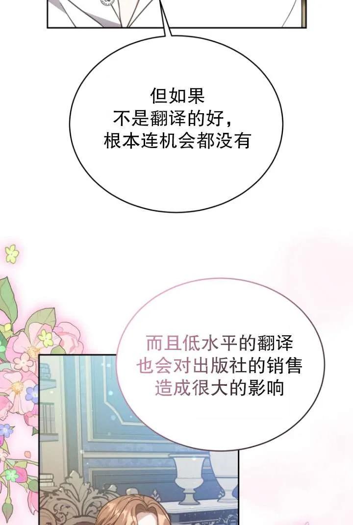 《在爱你之时》第34话 第31页