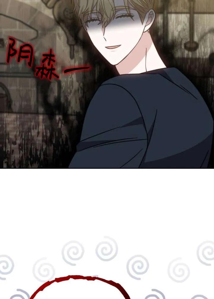 《在爱你之时》第34话 第78页