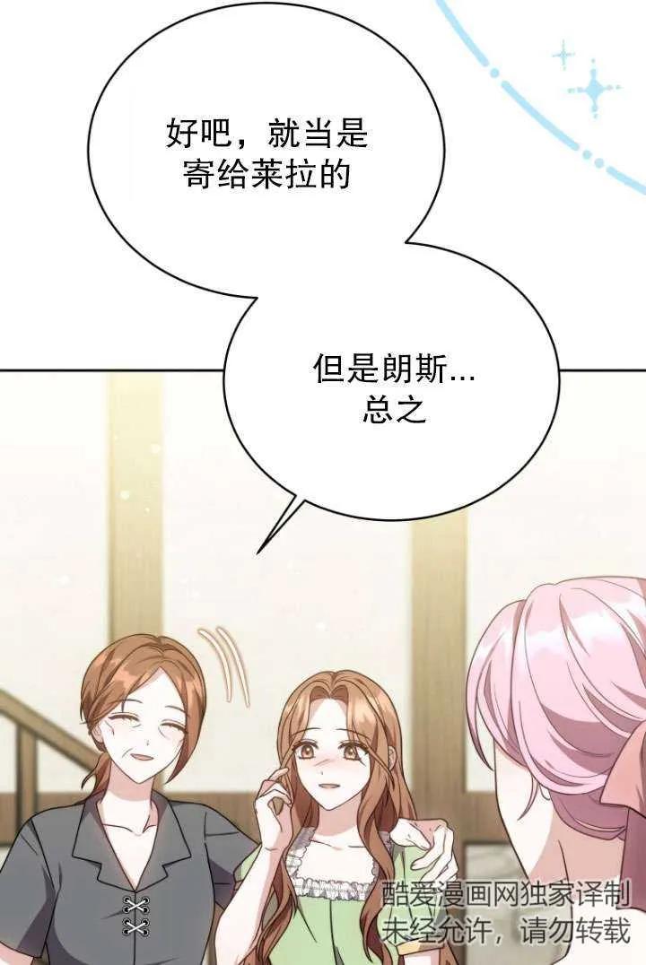 《在爱你之时》第34话 第62页