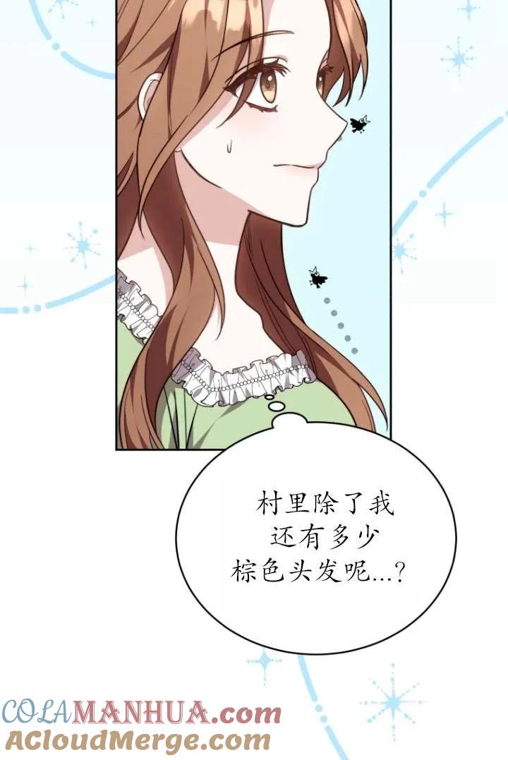 《在爱你之时》第34话 第61页