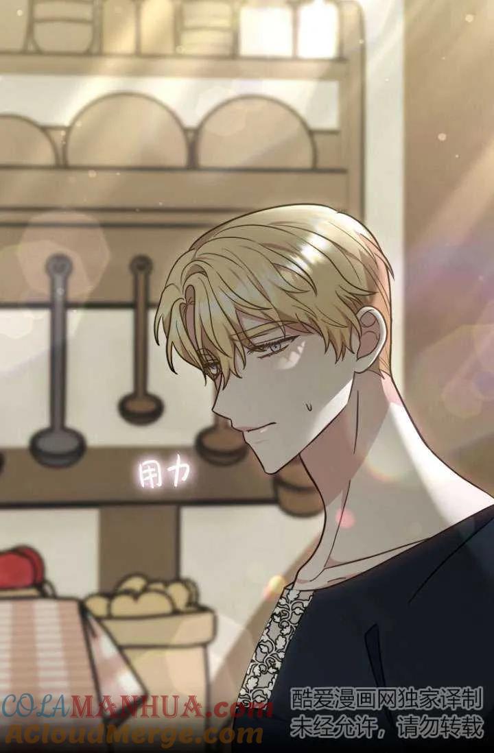《在爱你之时》第34话 第101页