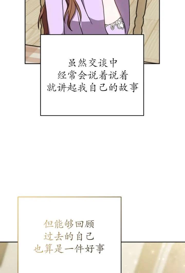《在爱你之时》第34话 第12页