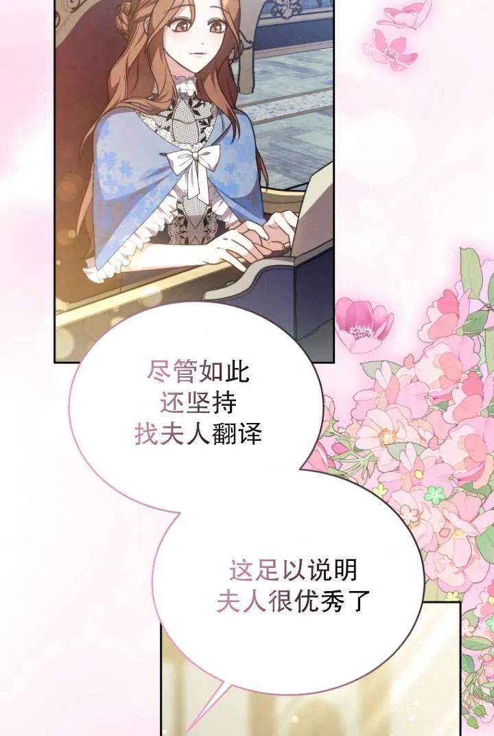 《在爱你之时》第34话 第32页