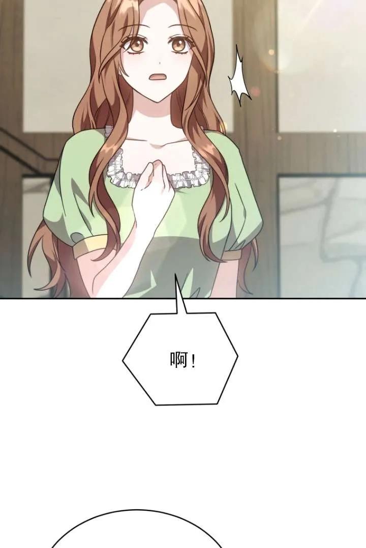 《在爱你之时》第34话 第67页