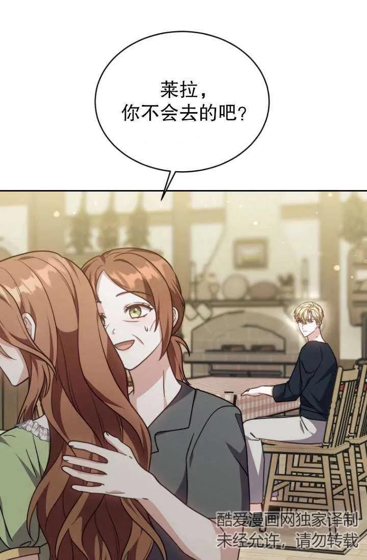 《在爱你之时》第34话 第98页