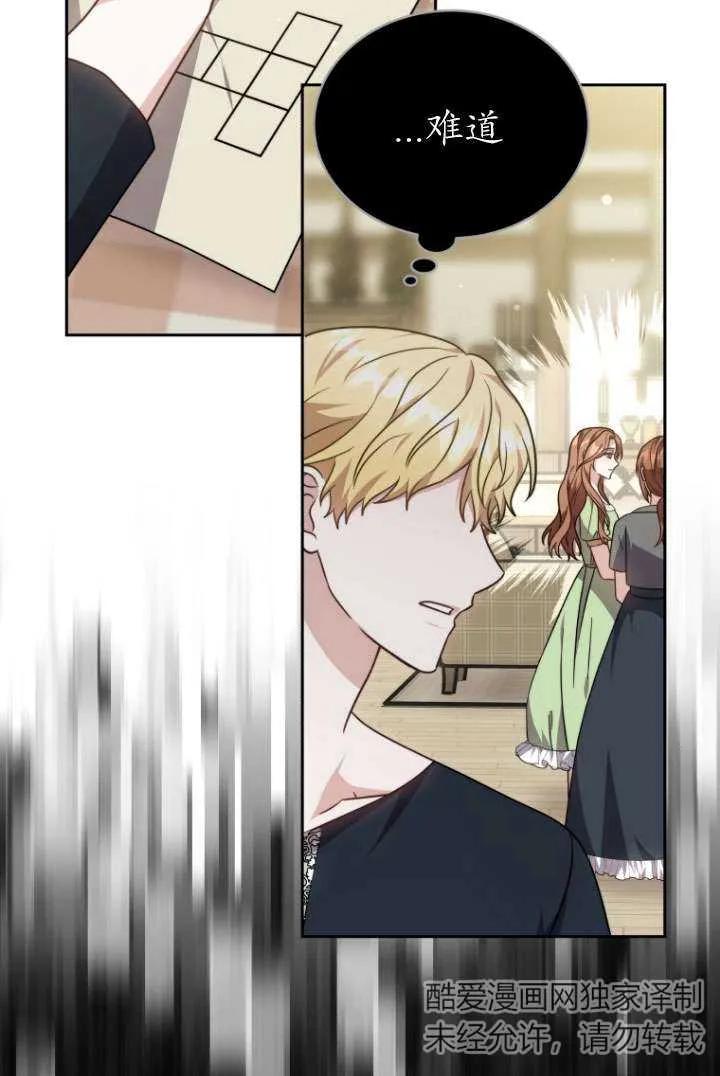 《在爱你之时》第34话 第70页