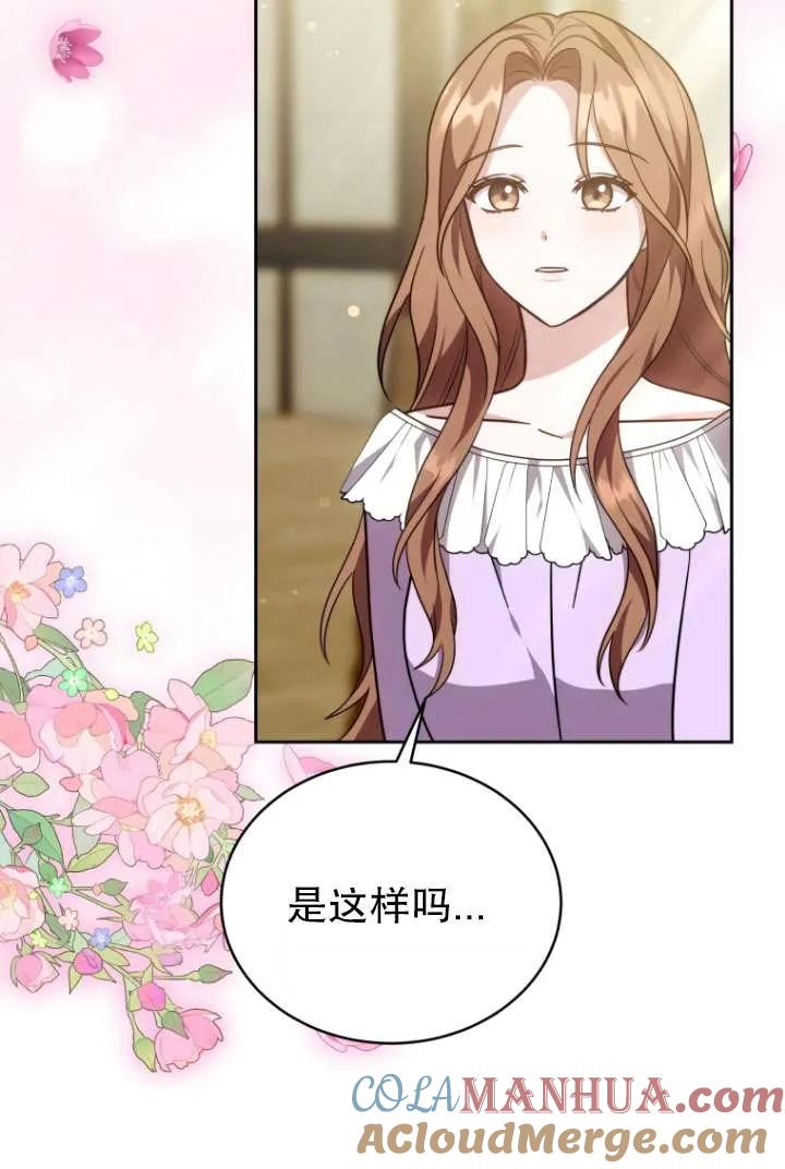 《在爱你之时》第34话 第33页