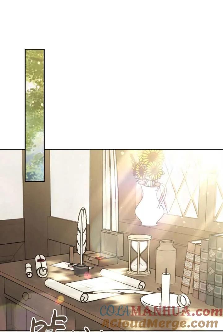 《在爱你之时》第34话 第45页