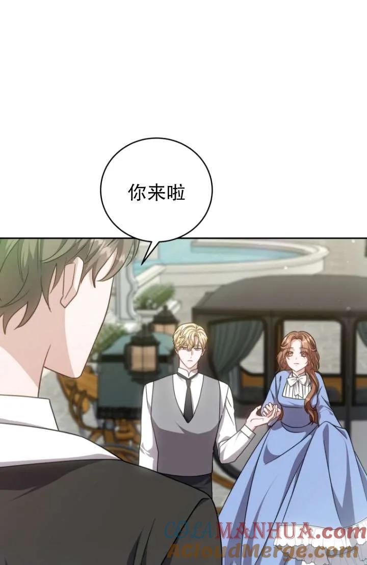 《在爱你之时》第35话 第37页