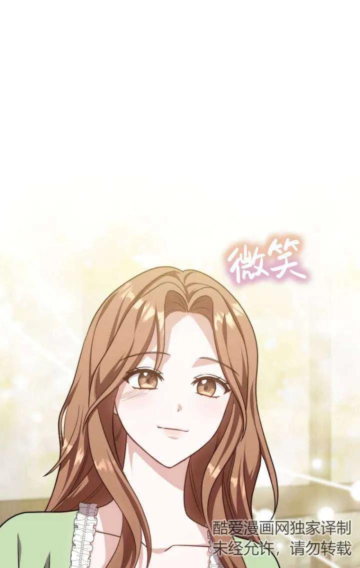 《在爱你之时》第35话 第11页