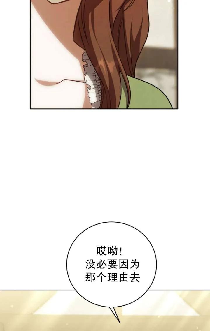 《在爱你之时》第35话 第8页