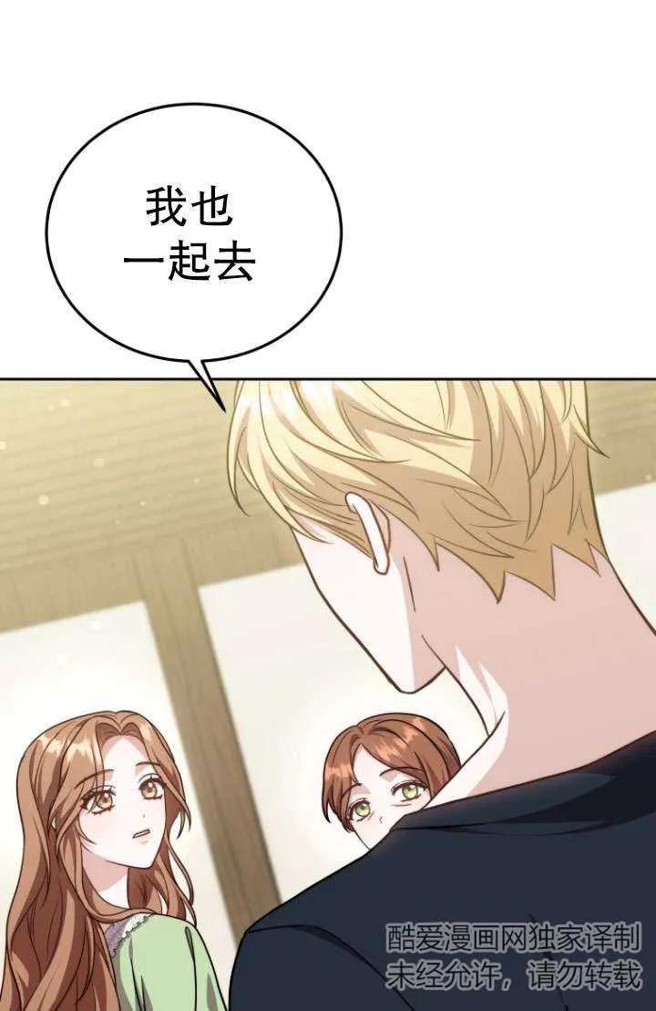 《在爱你之时》第35话 第23页