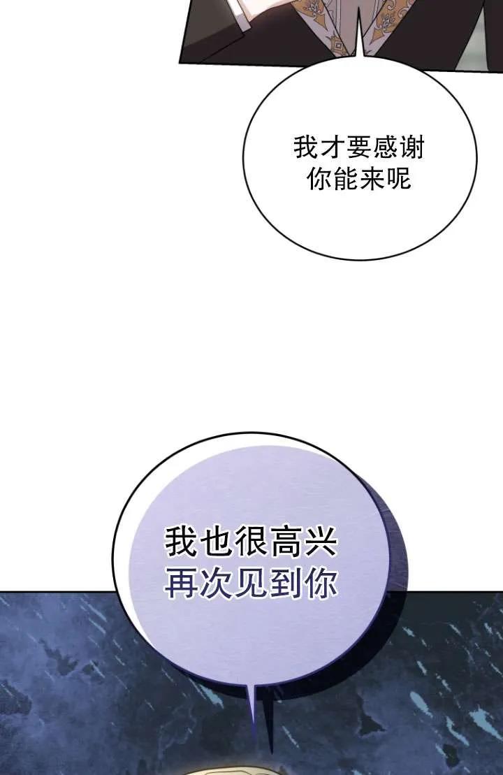 《在爱你之时》第35话 第40页