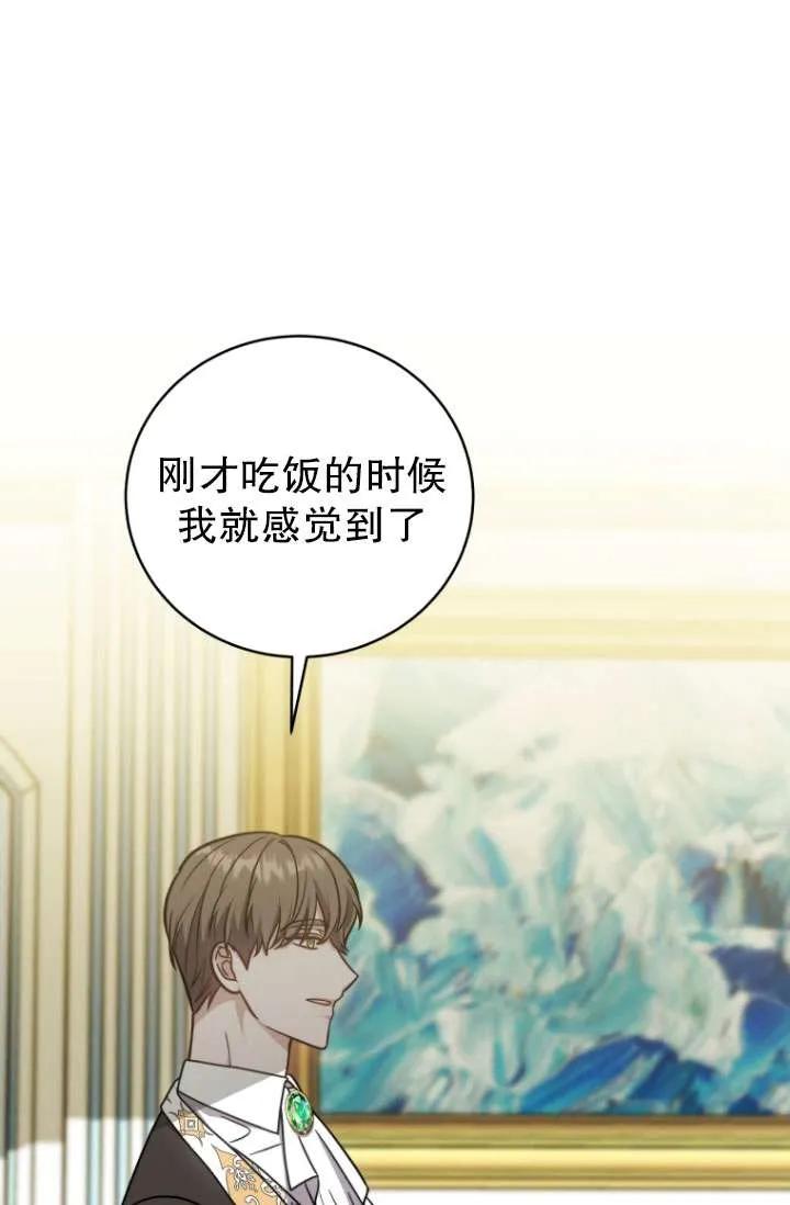 《在爱你之时》第35话 第79页