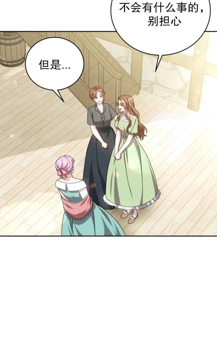 《在爱你之时》第35话 第22页