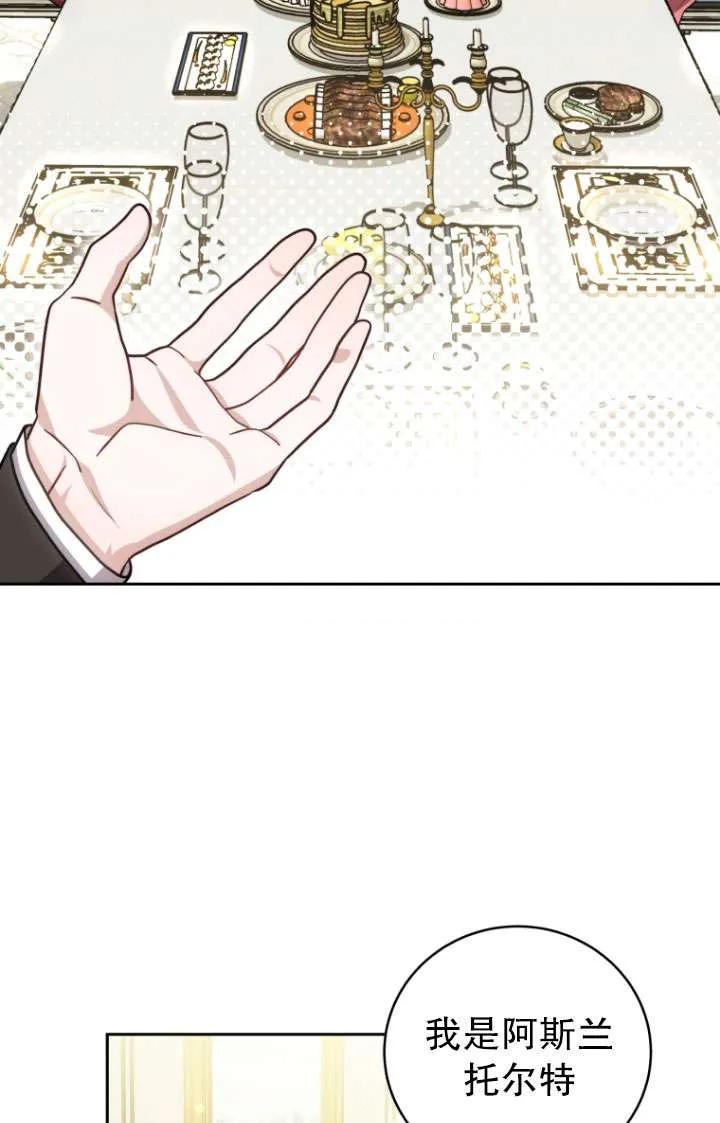 《在爱你之时》第35话 第48页