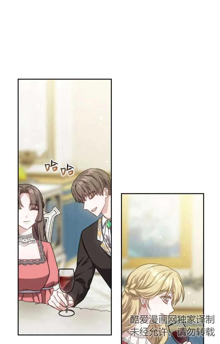 《在爱你之时》第35话 第56页
