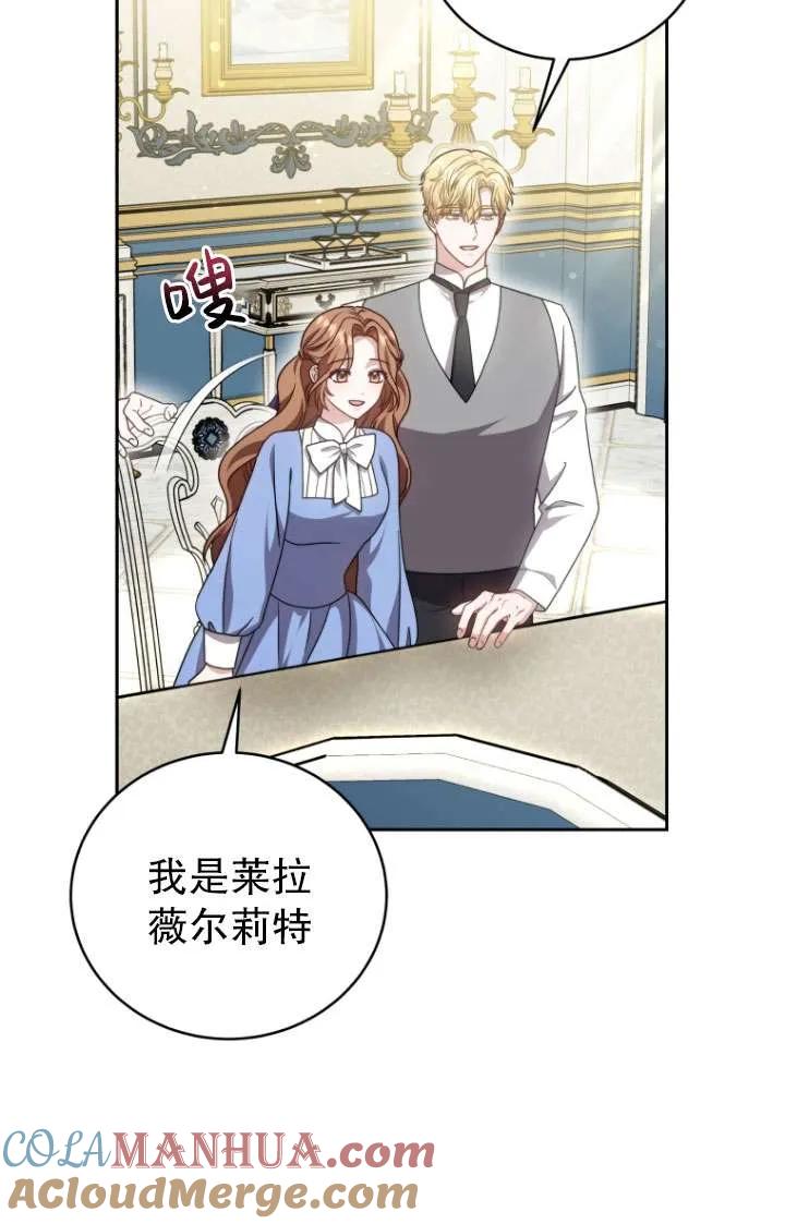 《在爱你之时》第35话 第49页