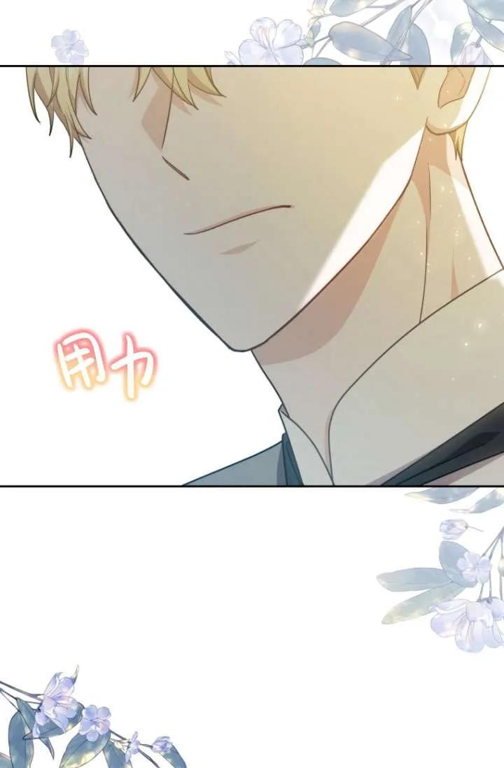 《在爱你之时》第35话 第86页