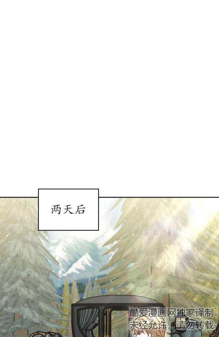 《在爱你之时》第35话 第28页