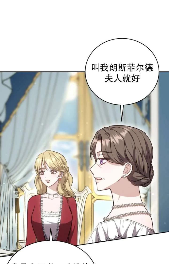 《在爱你之时》第35话 第50页