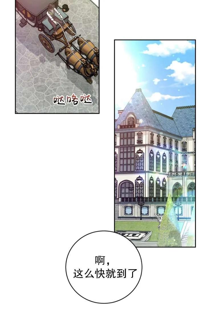 《在爱你之时》第35话 第36页