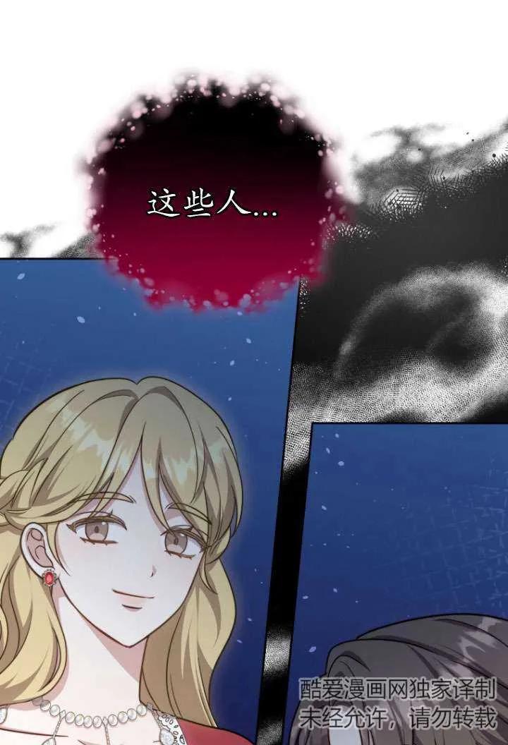 《在爱你之时》第35话 第106页
