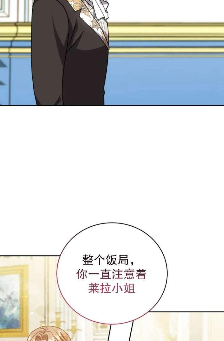 《在爱你之时》第35话 第80页