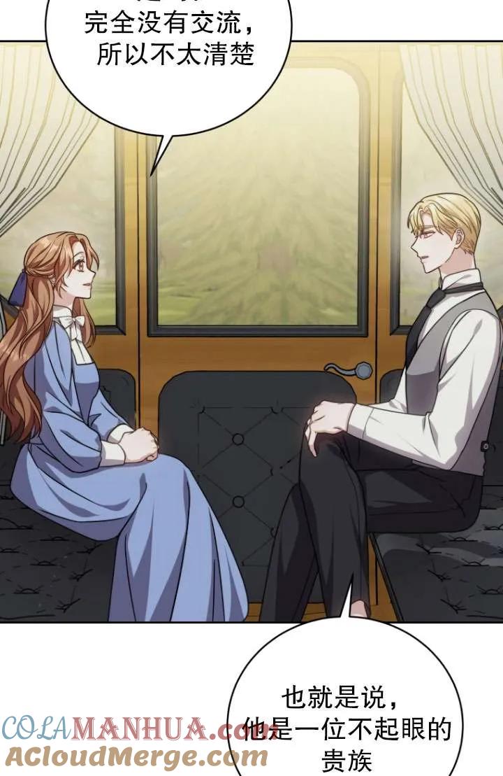 《在爱你之时》第35话 第33页