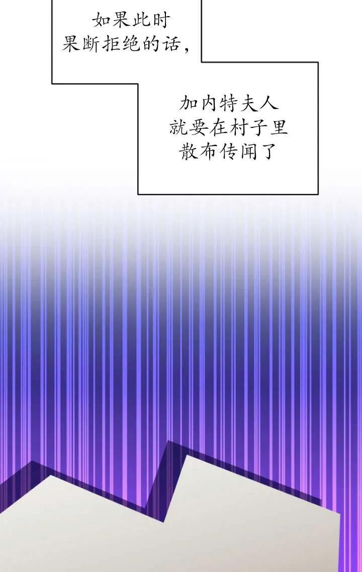 《在爱你之时》第35话 第15页