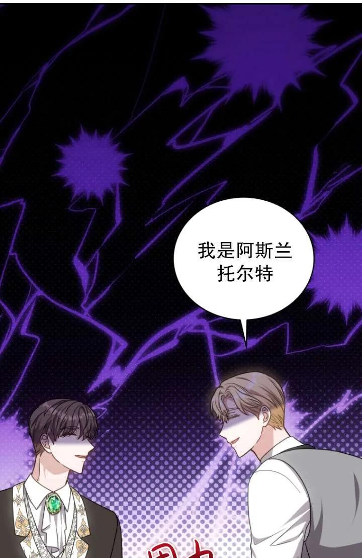 《在爱你之时》第35话 第42页