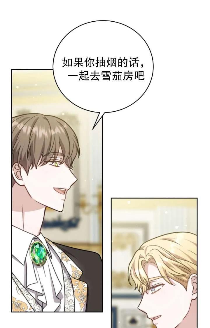 《在爱你之时》第35话 第62页