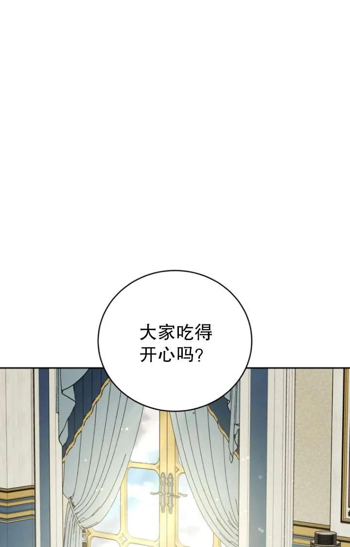 《在爱你之时》第35话 第59页
