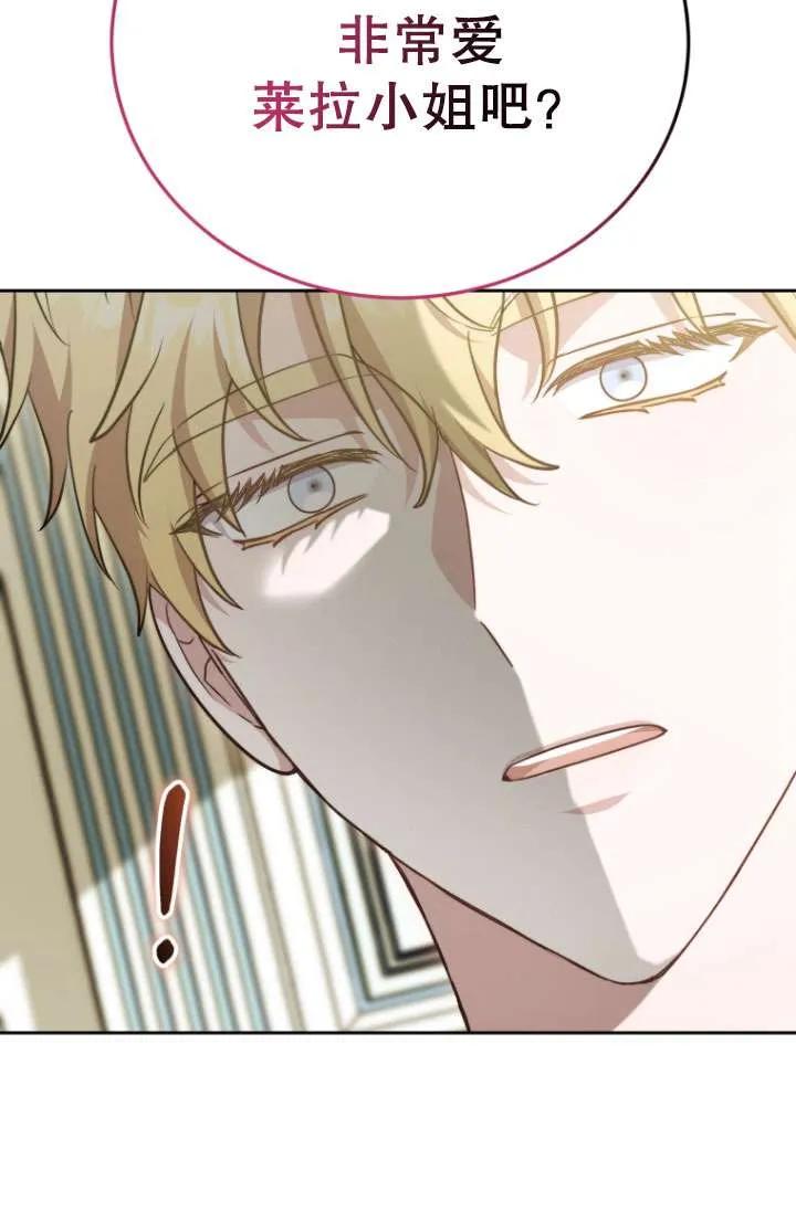 《在爱你之时》第35话 第78页