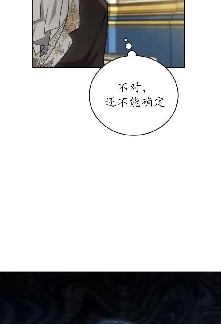 《在爱你之时》第35话 第94页